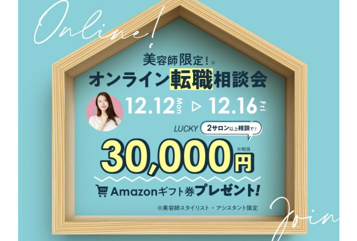 淵野辺駅 神奈川県 の美容師 美容室 求人 転職 募集情報 リクエストqj