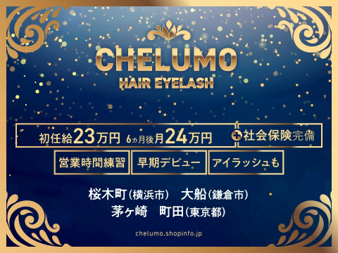 CHELUMO HAIR EYELASH / 株式会社CHELUMO【チェルモ】