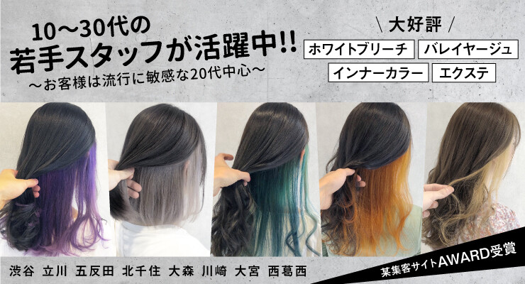 Moncheri/hair make E'L /OLY /Ri-ah /Ange/iRIS