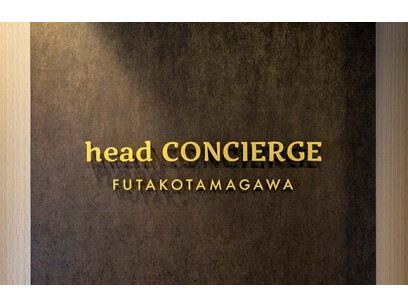 head CONCIERGE 二子玉川店【ヘッドコンシェルジュ】