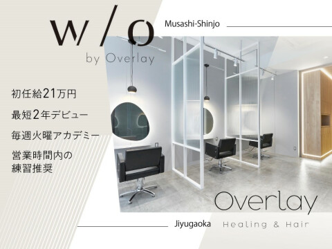 Overlay・w/o by Overlay　