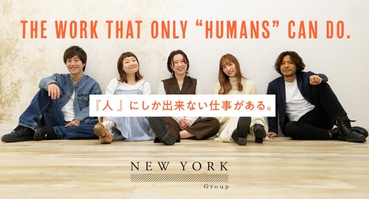 NEW YORK　Group（ニューヨークグループ）