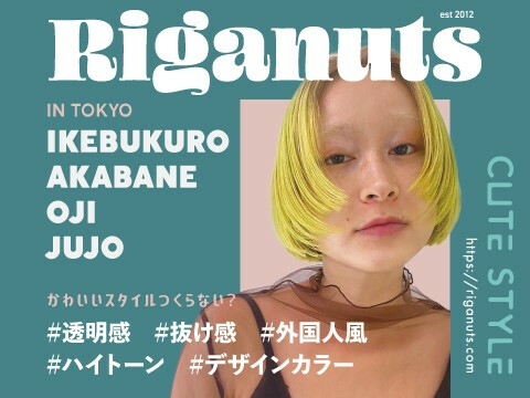 riganuts【リガナッツ】