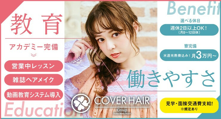 【COVER HAIR / mod's hair】