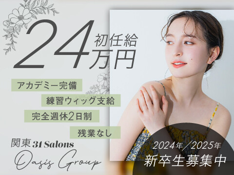Oasis Group【オアシス】