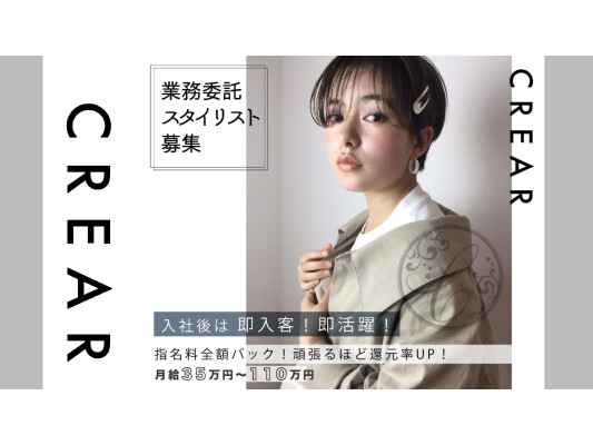 Crealeap株式会社／CREAR／Vita by CREAR／soil by CREAR