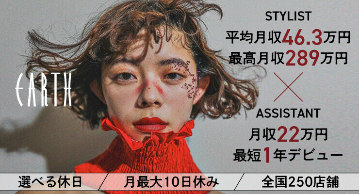 HAIR&MAKE EARTH