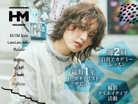H//M hair（エイチエムヘアー） /　HM holding株式会社