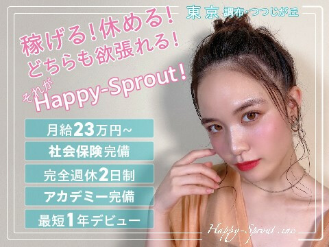 株式会社Happy-Sprout【ハッピースプラウト】