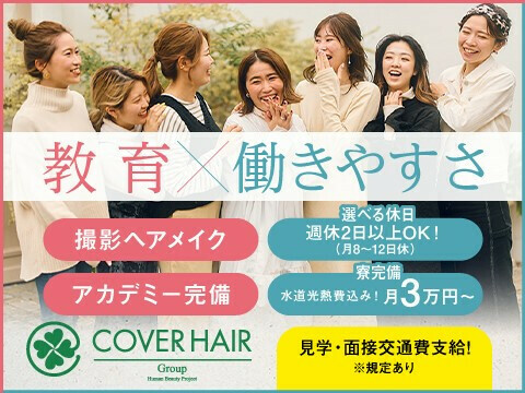 【COVER HAIR / mod's hair】