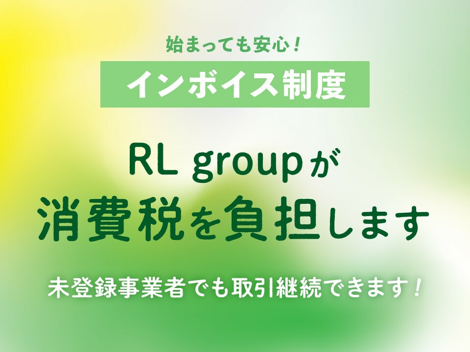 株式会社RL group