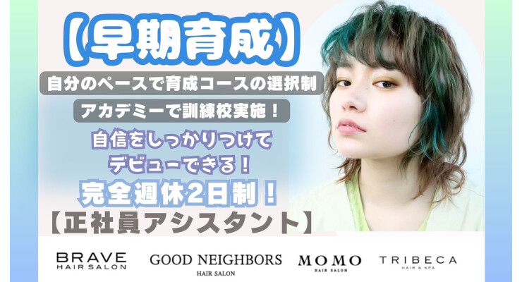 株式会社トップライド(BRAVE / GOOD NEIGHBORS / TRIBECA /MOMO)