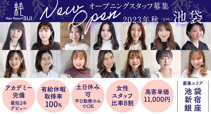 ヘアリゾート粋