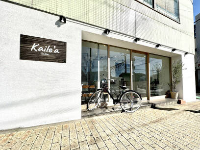 辻堂 美容室 個室サロンKaile‘a 髪質改善(カイレア)