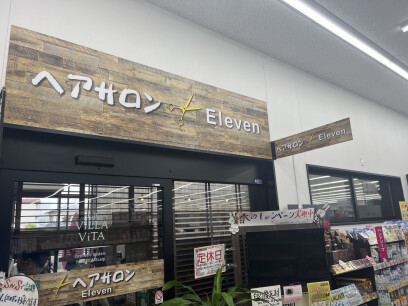 ヘアサロンイレブン パークレーズ浦添店