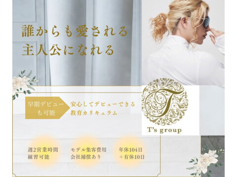 株式会社T’sgroup