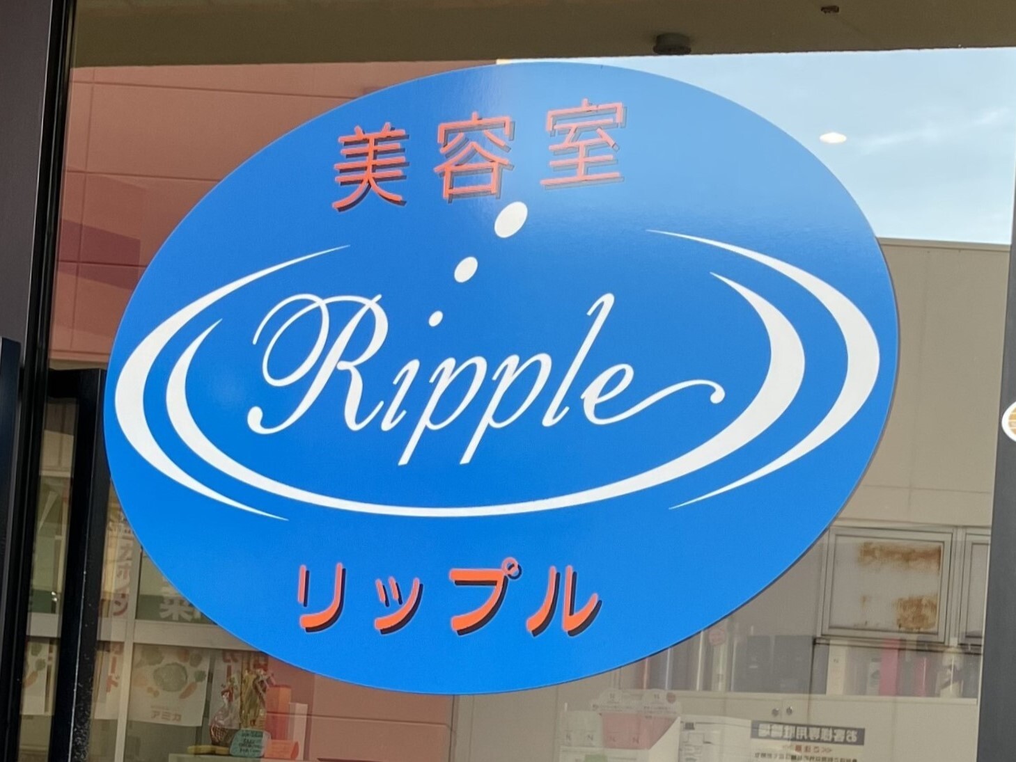 美容室リップル 求人・募集情報・会社概要 │美容室の求人ならリクエストQJ