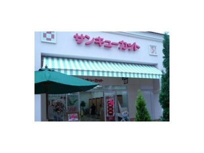 サンキューカット　ビッグホップ印西店