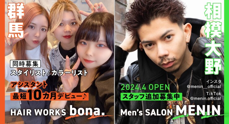 ボナ株式会社