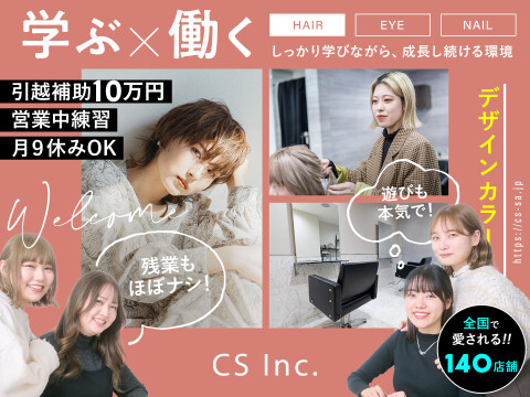 株式会社CS