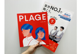 PLAGE（プラージュ）