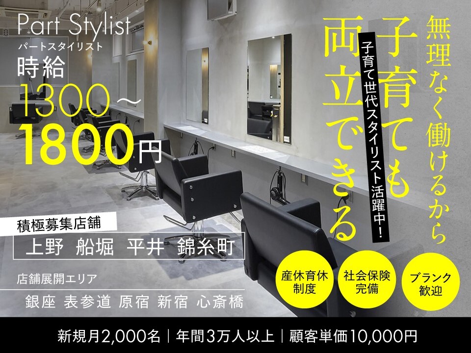 ヘアセット専門店 by Alushe 秋葉原店│千代田区(東京都)の美容