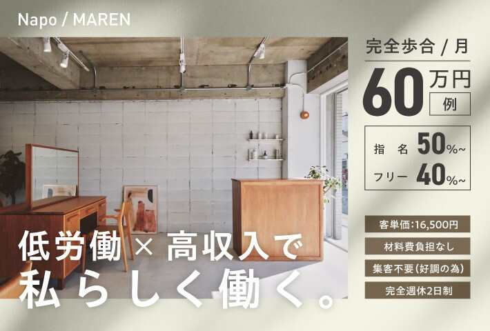 GOOD☆JOB様専用 吉祥寺駅(東京都)の美容師・美容室の求人 GOOD☆JOB様専用 吉祥寺駅(東京都)の美容師・美容室の求人