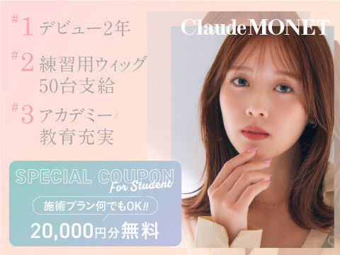 クロードモネ　株式会社ティ・ケー・エス