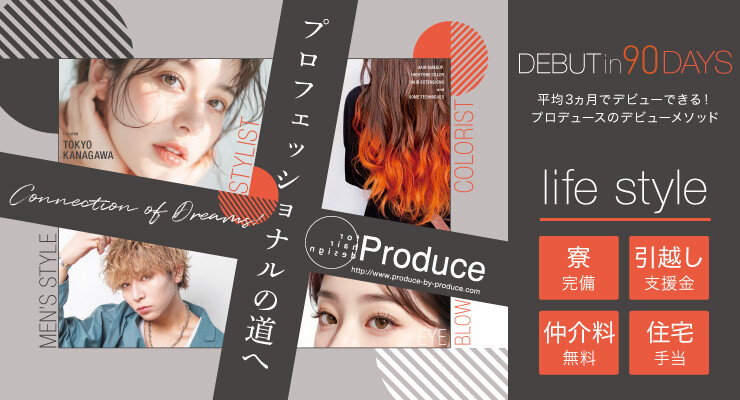 株式会社Produce