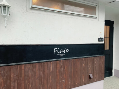 Fiato Hairdressing Salon 赤羽