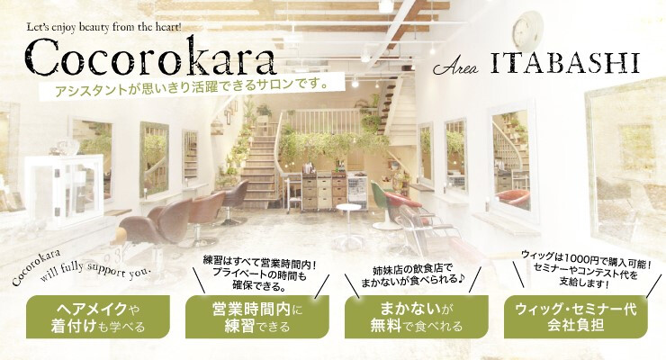 株式会社ＣＯＣＯＲＯ