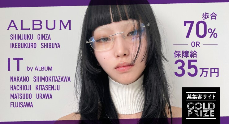 ALBUM(アルバム)
