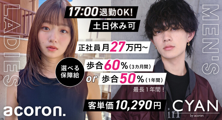 acoron株式会社