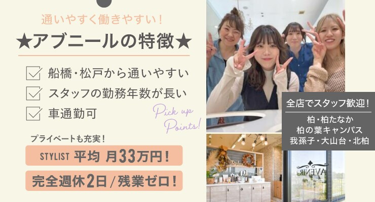 株式会社アブニール