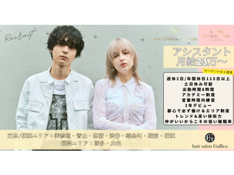 株式会社Gallica