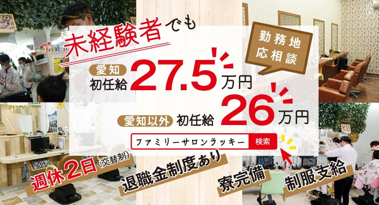 ラッキーホールディングス株式会社