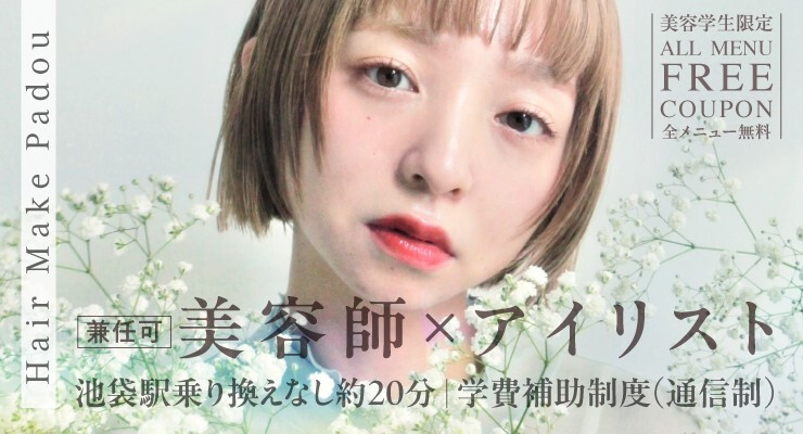株式会社PADOU