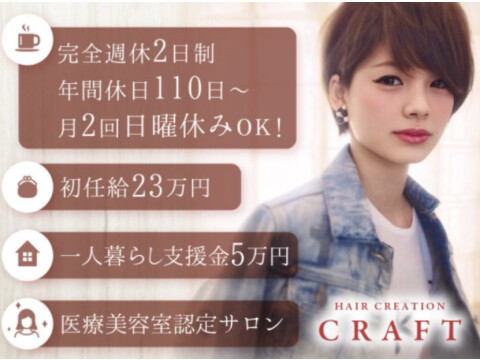 株式会社HAIR CREATION CRAFT