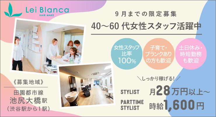 有限会社レイブランカ