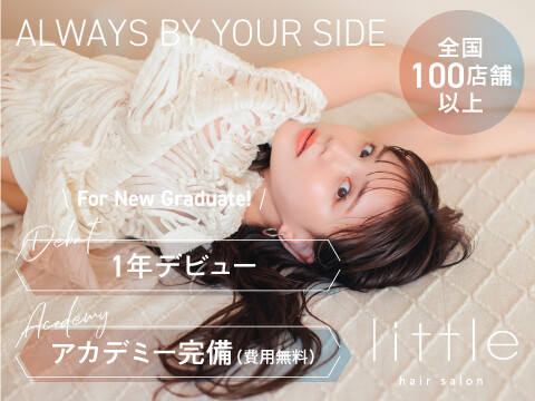 little【リトル】 / 株式会社anemone【アネモネ】