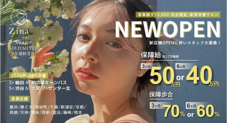 Zina（ジーナ）＜株式会社Zina＞