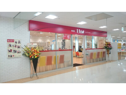 イレブンカット　つかしん店