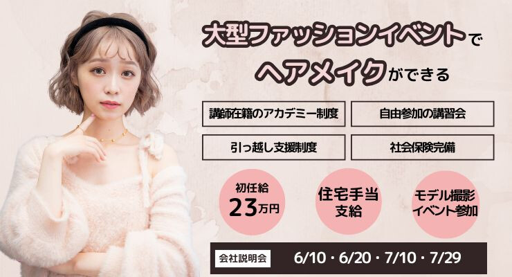 株式会社PRIZE【プライズ】