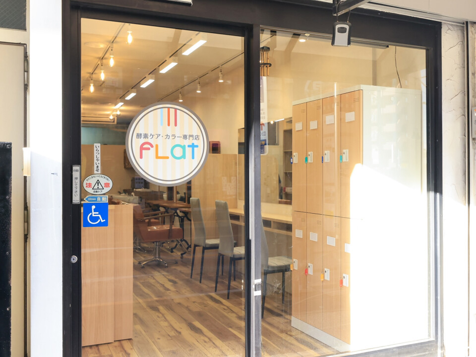 カラー専門店fLat＜フラット＞