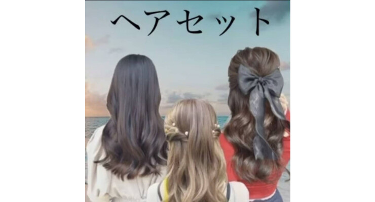 ヘアメイク事務所 TeaTime