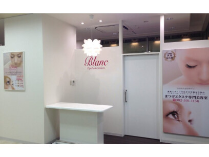 Eyelash Salon Blanc　広島アルパーク店