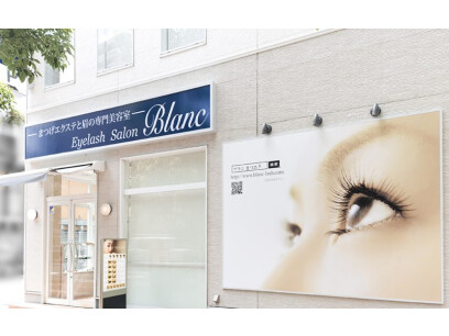 Eyelash Salon Blanc 大津膳所店