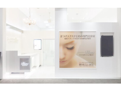 Eyelash Salon Blanc イオンモール浦和美園