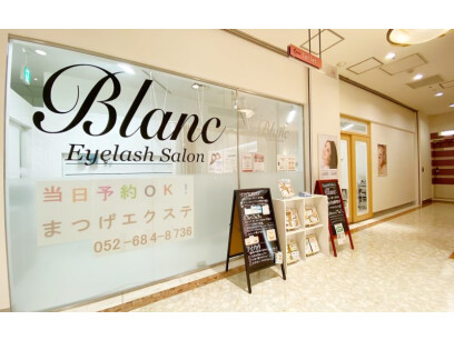 Eyelash Salon Blanc 名古屋パルコ店