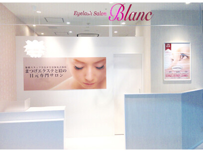 Eyelash Salon Blanc さんすて倉敷店